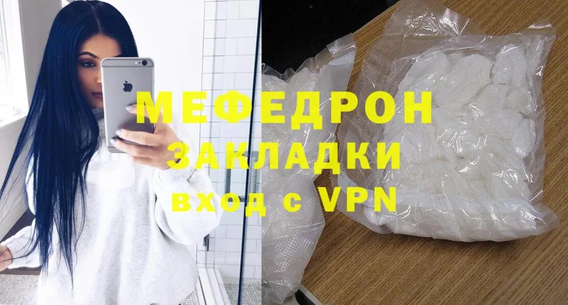 МЯУ-МЯУ mephedrone  Избербаш 